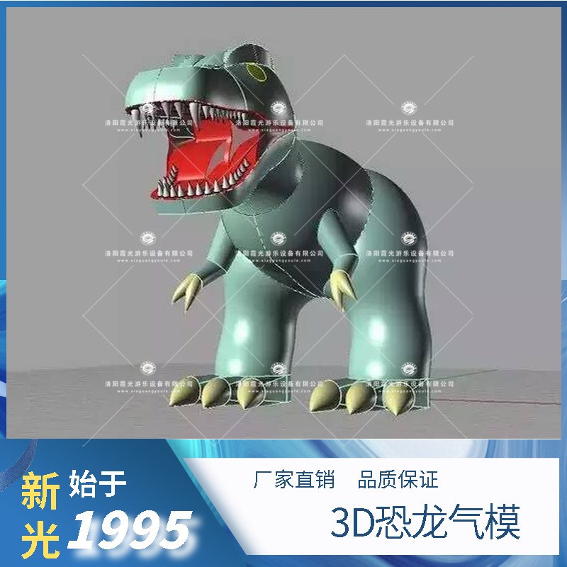 包头3D恐龙气模